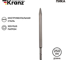 Пика 14x250 мм, SDS Plus Kranz KR-91-0212