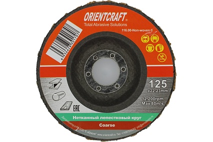 Тарельчатый нетканый лепестковый круг 125 мм Coarse Orientcraft 116.00-Non-woven C