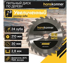 Диск пильный 210х30 мм, 24Z Hanskonner H9022-210-30-24