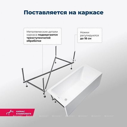 Акриловая ванна Aquanet Agata 170x70 (с каркасом) 00352894