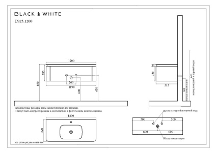 Тумба с раковиной Black&White Universe U925.1200 120 см матовый молочный белый