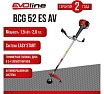 Бензиновый триммер Evoline BCG52ESAV