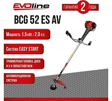 Бензиновый триммер Evoline BCG52ESAV