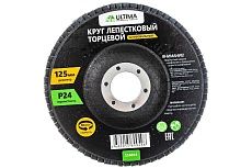 Круг лепестковый торцевой (125х22.2 мм; P24) Ultima 116014
