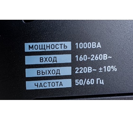 Компактный стабилизатор напряжения Эра СНК-1000-Ц ц.д., 160-260В/220В, 1000ВА Б0031072