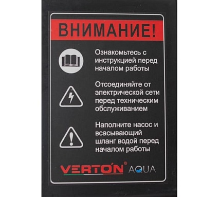 Насосная станция Verton AQUA PS600C 01.13297.13304
