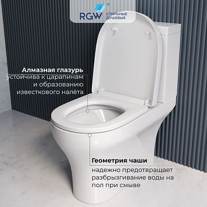 Унитаз-компакт RGW SW-04 безободковый, с микролифтом 67420104-01