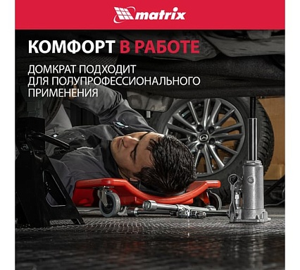 Гидравлический бутылочный домкрат, 2 т, h подъема 158–308 мм Matrix 50760