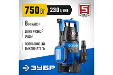 Дренажный насос для грязной воды Зубр Профессионал 750 Вт НПГ-Т3-750