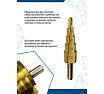 Сверло по металлу ступенчатое 4-12 мм Vertextools 4-12