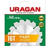Диск пильный по дереву Uragan Fast 140x20/16 мм, 16Т 36800-140-20-16_z01