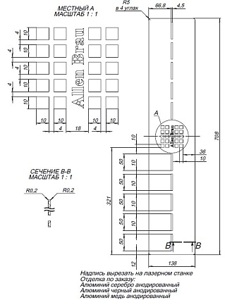 Решетка Allen Brau Infinity 8.210N4-BA для поддона 120x90, серебро браш