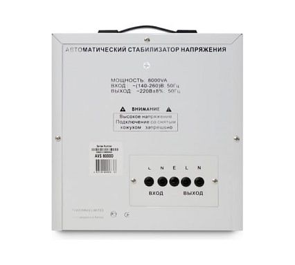Стабилизатор напряжения Powerman 1ф 8 кВА AVS 8000 D 1192188