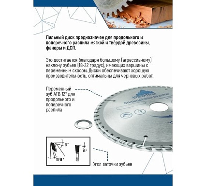 Диск пильный по дереву (100х20 мм; 24 зуба) Vertextools 100-24-20
