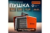 Электрическая тепловая пушка ECOTERM TERM EHC-02/1D
