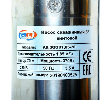Скважинный винтовой насос AquamotoR AR 3QGD1,85-70 AR151018