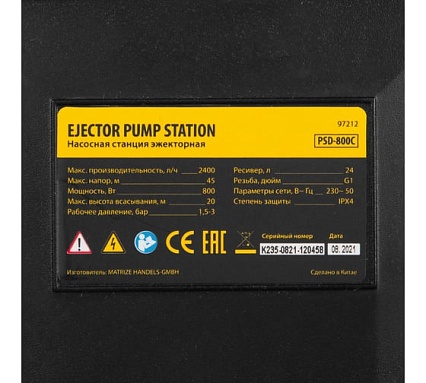 Эжекторная насосная станция Denzel PSD800C 97212