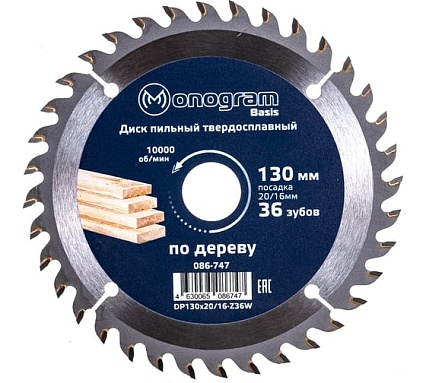 Диск пильный твердосплавный Basis (130х20/16 мм; 36 зубов) MONOGRAM 086-747