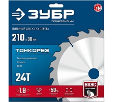 Диск пильный по дереву Зубр Профессионал Тонкорез 210x30x1.8 мм, 24Т, тонкий рез 36933-210-30-24