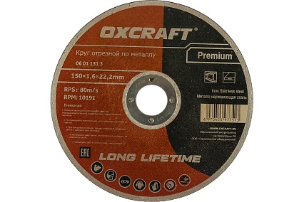 Круг отрезной по металлу Premium (150х1.6х22.2 мм) OXCRAFT PO000137265