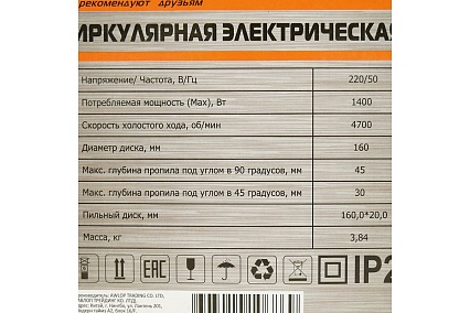 Циркулярная пила Sturm ! CS51160