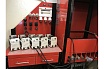Сварочный аппарат Профессионал инверторный 250-ПН 986533