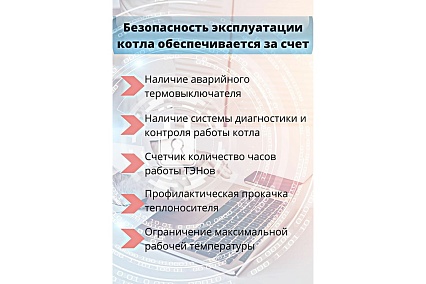 Электрический котел Интоис Оптима Н 12 кВт 188
