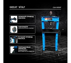 Пресс гидравлический с ручным и ножным приводом Great Wolf 30 т GW-0930F