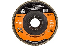 Круг лепестковый торцевой по металлу (115х22 мм; Р120) Русский Мастер РМ-90825