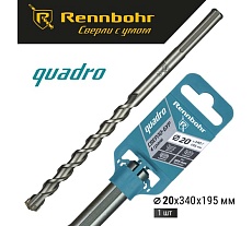 Бур по бетону RENNBOHR Quadro SDS-Max 4 грани 20x340/195 мм 722034