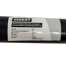 Гидравлический насос Gigant с шлангом для 30т растяжки с манометром GRF-142