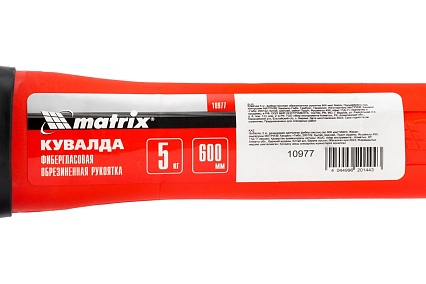 Кувалда Matrix 5 кг, фибергласовая обрезиненная рукоятка 600 мм 10977