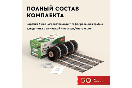Нагревательный мат под ламинат/плитку/линолеум Русское тепло Теплый пол 14 кв. м, 2240 Вт 2285221