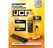 Бутылочный домкрат JCB 5 т, с клапаном, TH90504(58023) JCB-TH90504(58023)