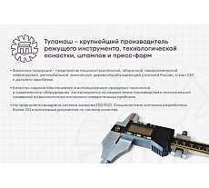 Бур SDS+ (8х460 мм) Туламаш ТМ 72585