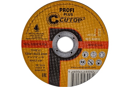 Диск отрезной по нержавеющей стали Profi Plus (125х1.6х22.2 мм) CUTOP 40005т