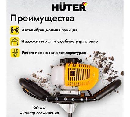 Мотобур Huter GGD-52 70/13/1