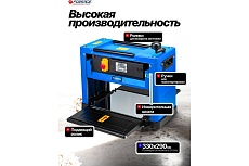 Станок рейсмусовый Forsage 2000Вт, 8000 об/мин, ширина строгания 330мм, глубина строгания 3мм F-M1B-LS-3301(60750)