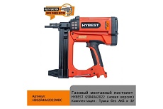Газовый монтажный пистолет Hybest GSR40A новая версия, тушка без АКБ и ЗУ HBGSR40A2022WBC