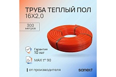 Труба Sanext теплый пол, 16x2, бухта 300 м 2183
