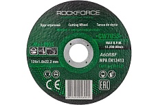 Круг отрезной по металлу и нержавейке 125x1x22.2 мм Rockforce RF-CW705S(49277)