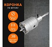 Коронка по бетону с державкой SDS-plus, 50 мм Wokin 1352968