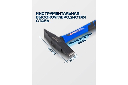Молоток слесарный Forsage 500г F-TC7005(58360)