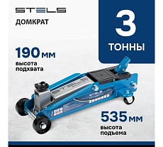 Гидравлический подкатной домкрат Stels высокий подъем, 3т suv, 190-535 мм, в кейсе 51157