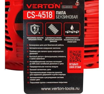 Бензиновая пила Verton Garden Pro CS-4518 01.13537.13540