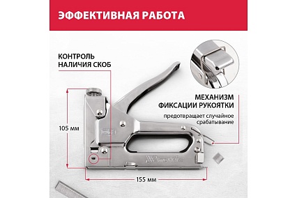 Мебельный регулируемый степлер Matrix MASTER 40902