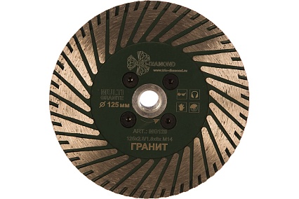 Диск алмазный мультигранит (125х2.8/1.8х8 мм; М14) TRIO-DIAMOND MG125