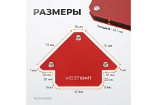 Магнит сварочный 45, 90, 135 градусов, усилие 25Lbs Wiederkraft WDK-65925