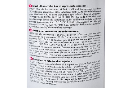 Защита металла от брызг спрей BINZEL СВ000002542