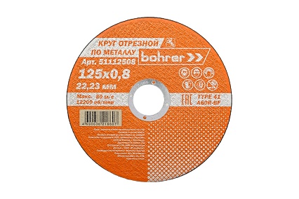 Круг отрезной по металлу и нержавейке Мастер 125x0.8x22.2 мм, T41 A60R-BF Bohrer 51112508
